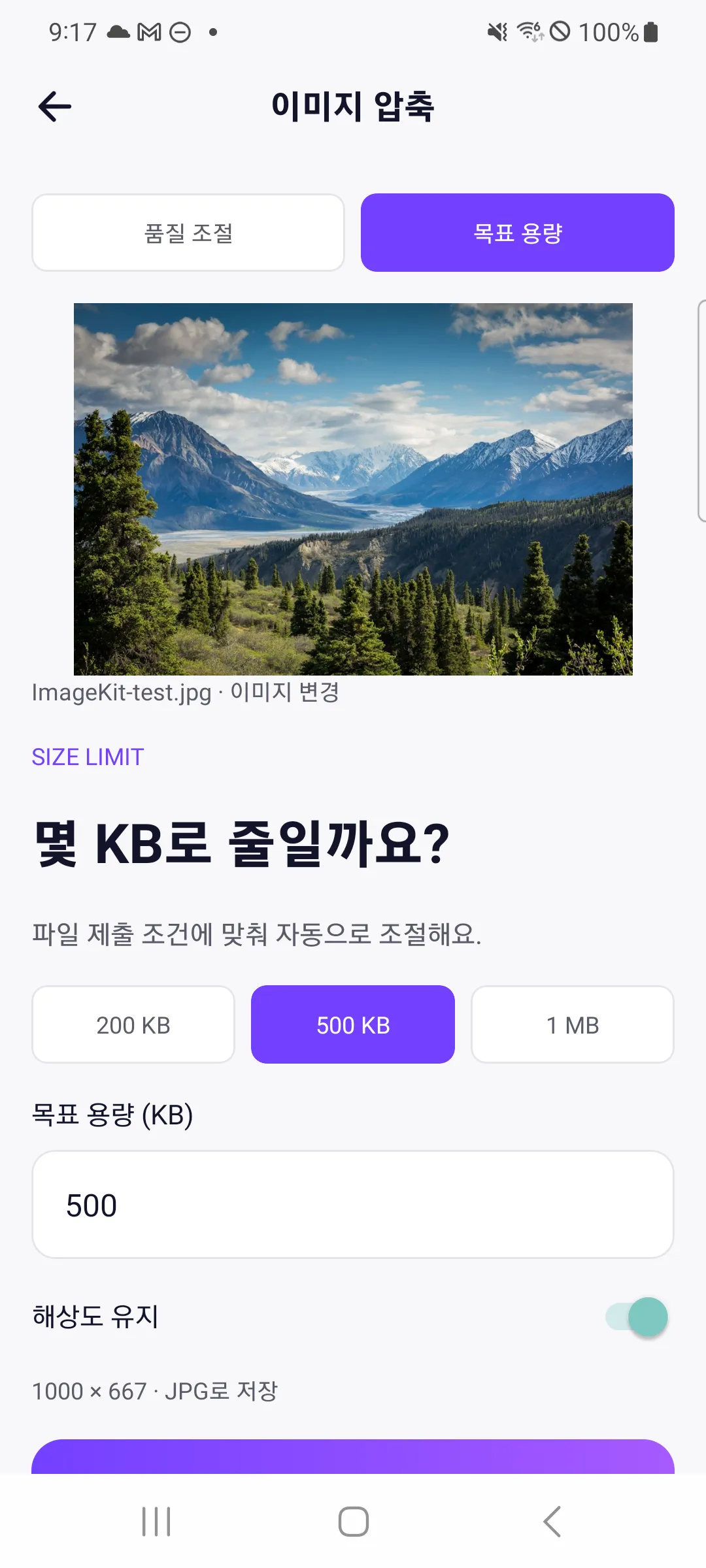 ImageKit · 이미지킷 화면 2